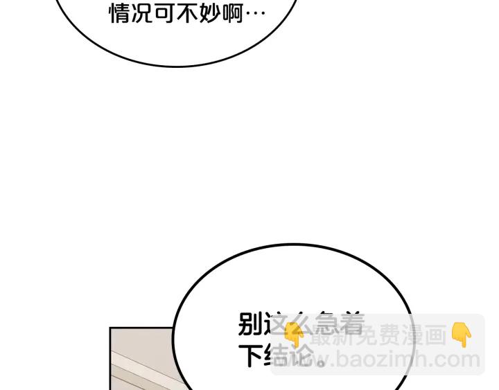 第87话 谁是犯人？63