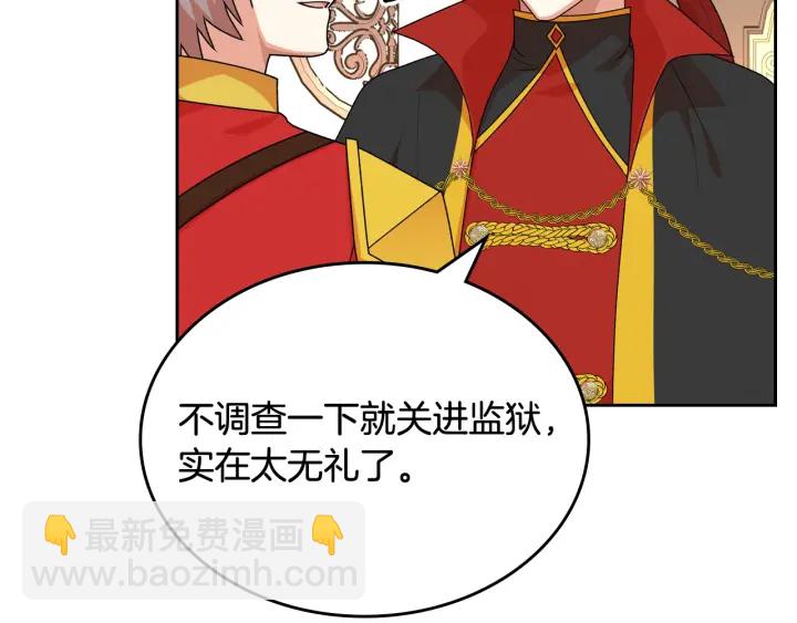 第87话 谁是犯人？71
