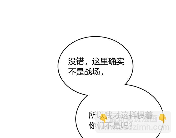 第87话 谁是犯人？76