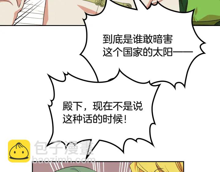 第87话 谁是犯人？8