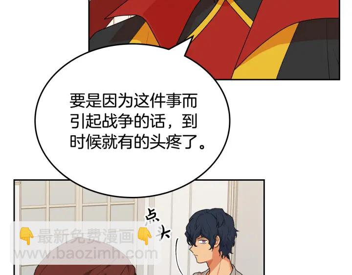 第87话 谁是犯人？85