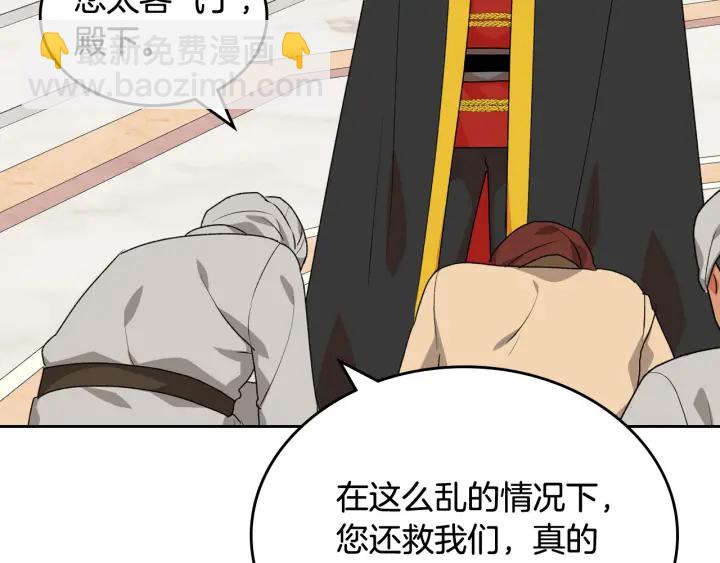 第87话 谁是犯人？90