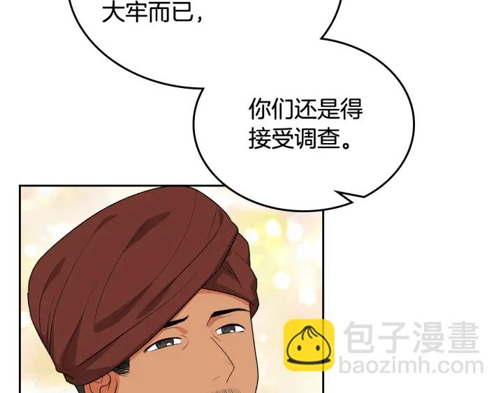 第87话 谁是犯人？92