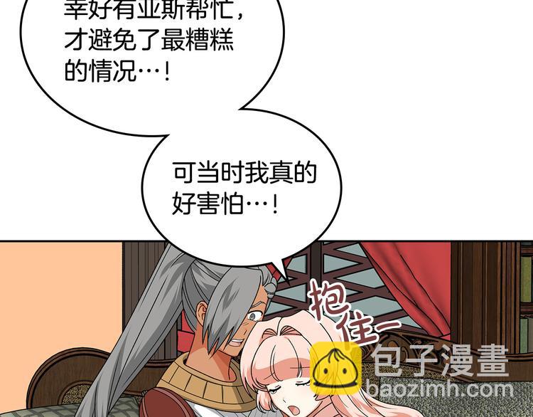 第90话 质问11