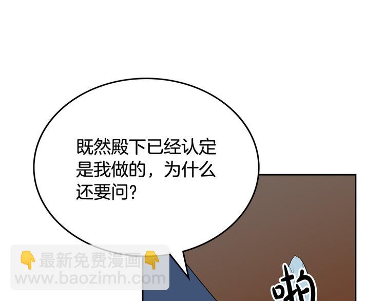 第90话 质问114