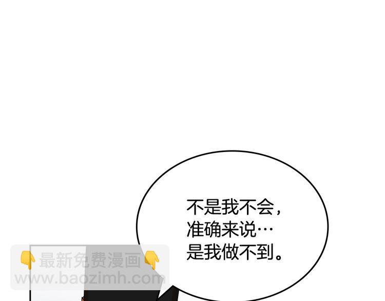 第90话 质问118