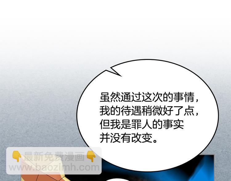 第90话 质问120