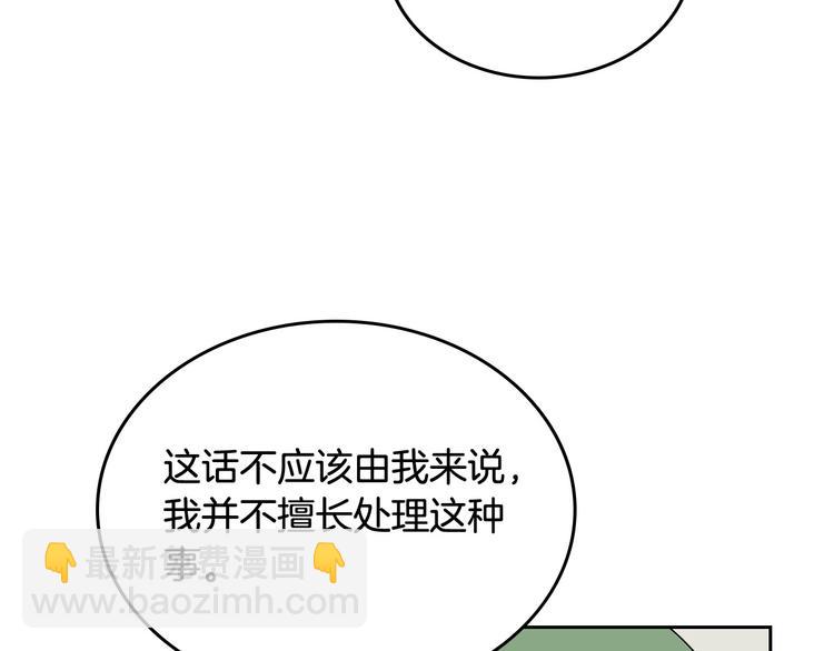 第90话 质问139