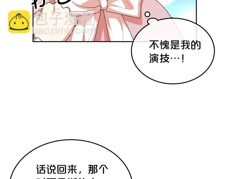 第90话 质问32
