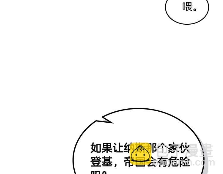 第90话 质问34