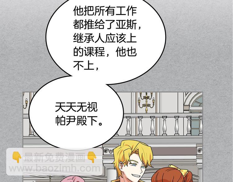 第90话 质问5
