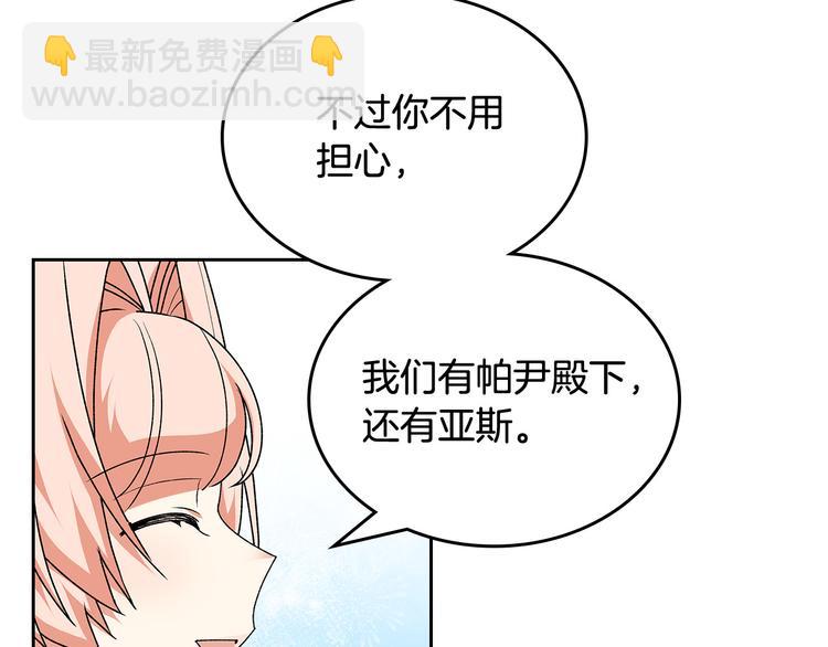 第90话 质问50