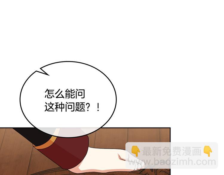 第90话 质问79