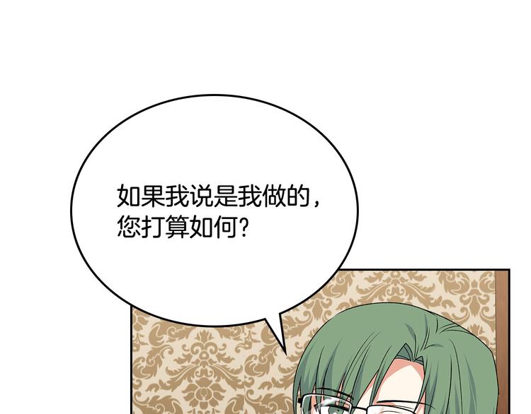 第90话 质问88