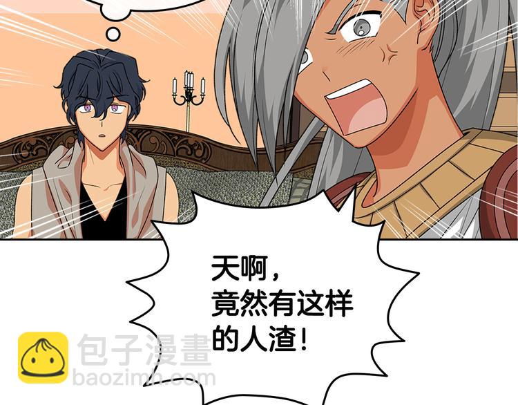 第90话 质问9
