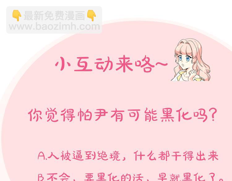 第92话 听话的傀儡144