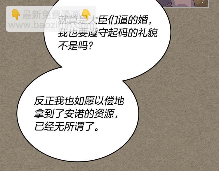 第92话 听话的傀儡37