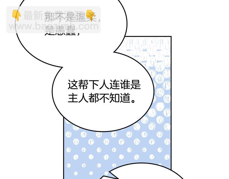 第92话 听话的傀儡80