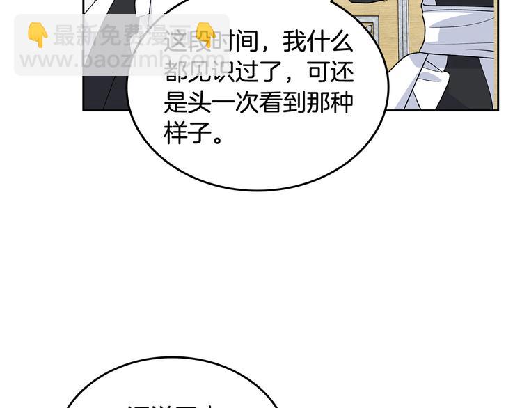 第92话 听话的傀儡86