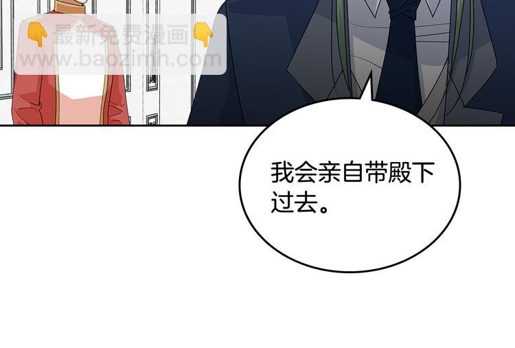 第94话 争夺王位的念头69