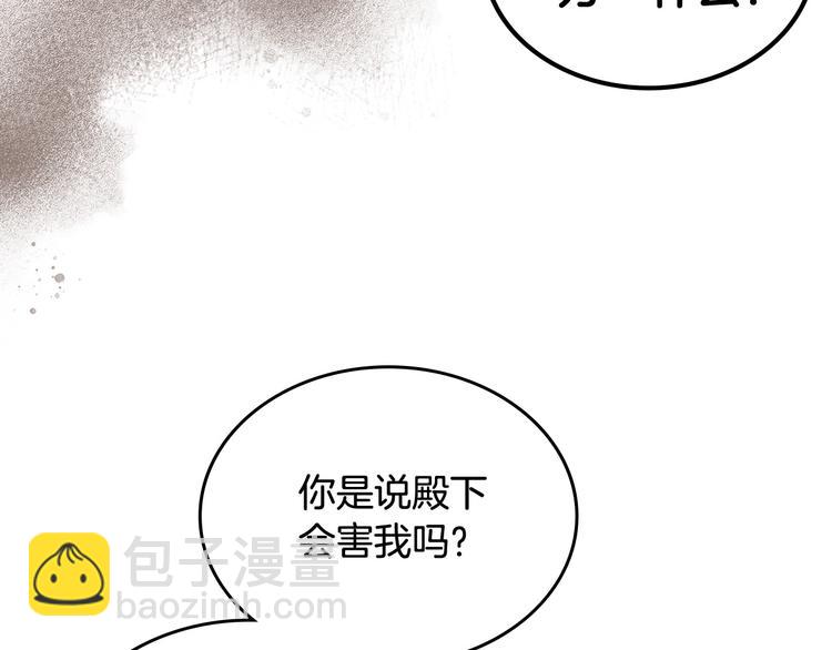 第94话 争夺王位的念头73