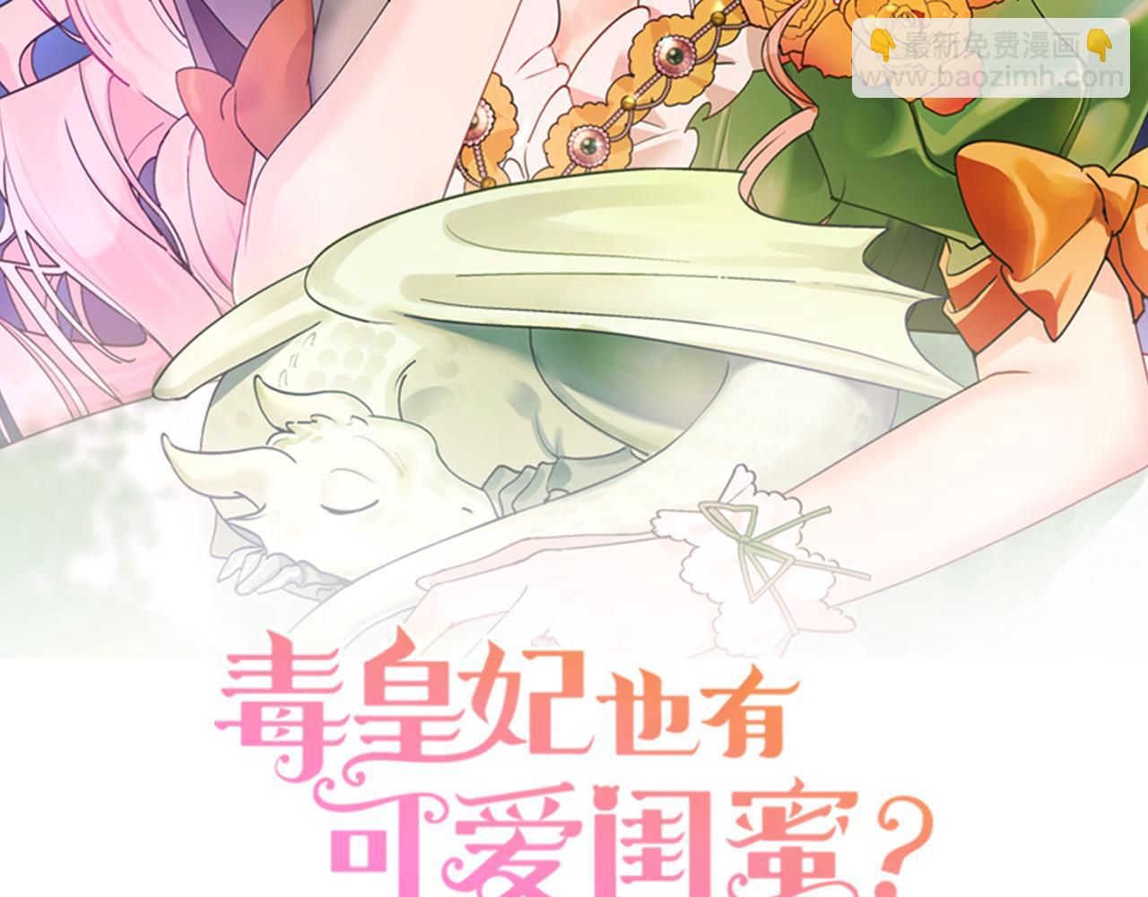 第95话 你们都想我死？1