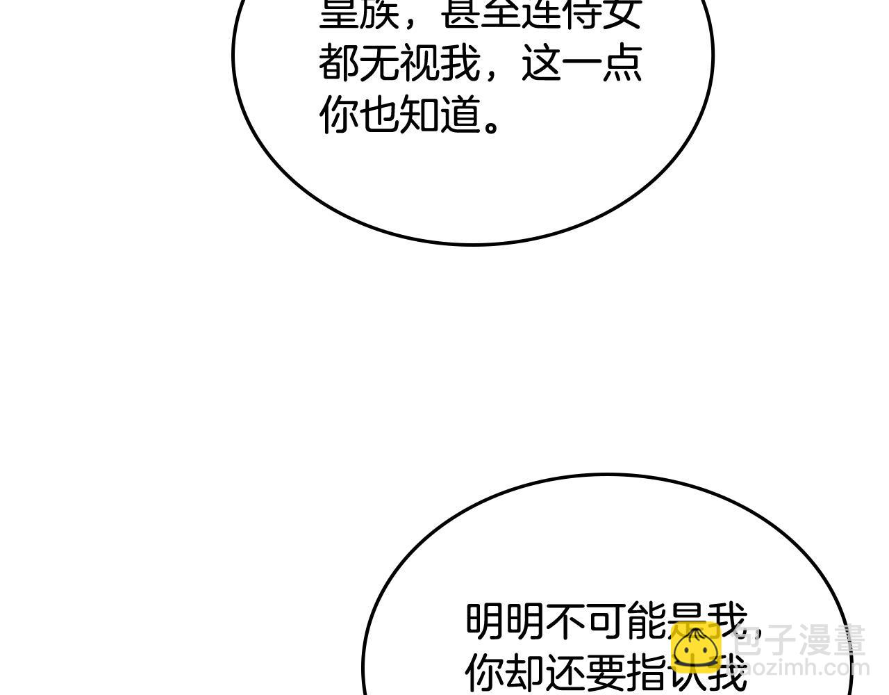 第95话 你们都想我死？104