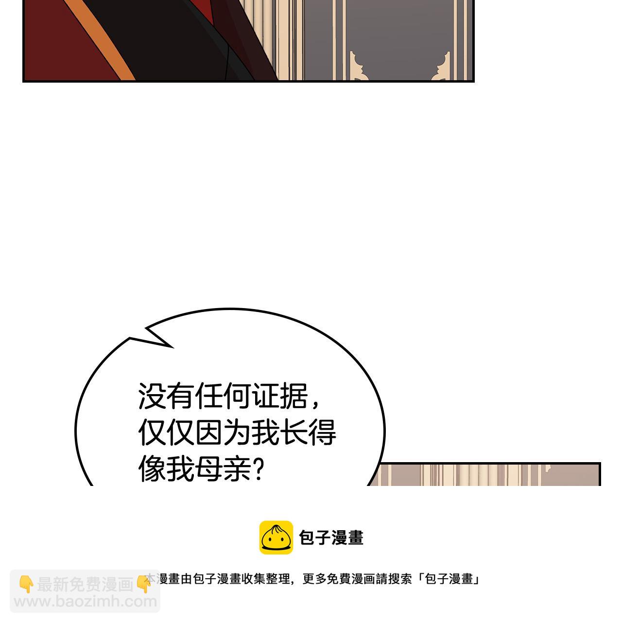 第95话 你们都想我死？106