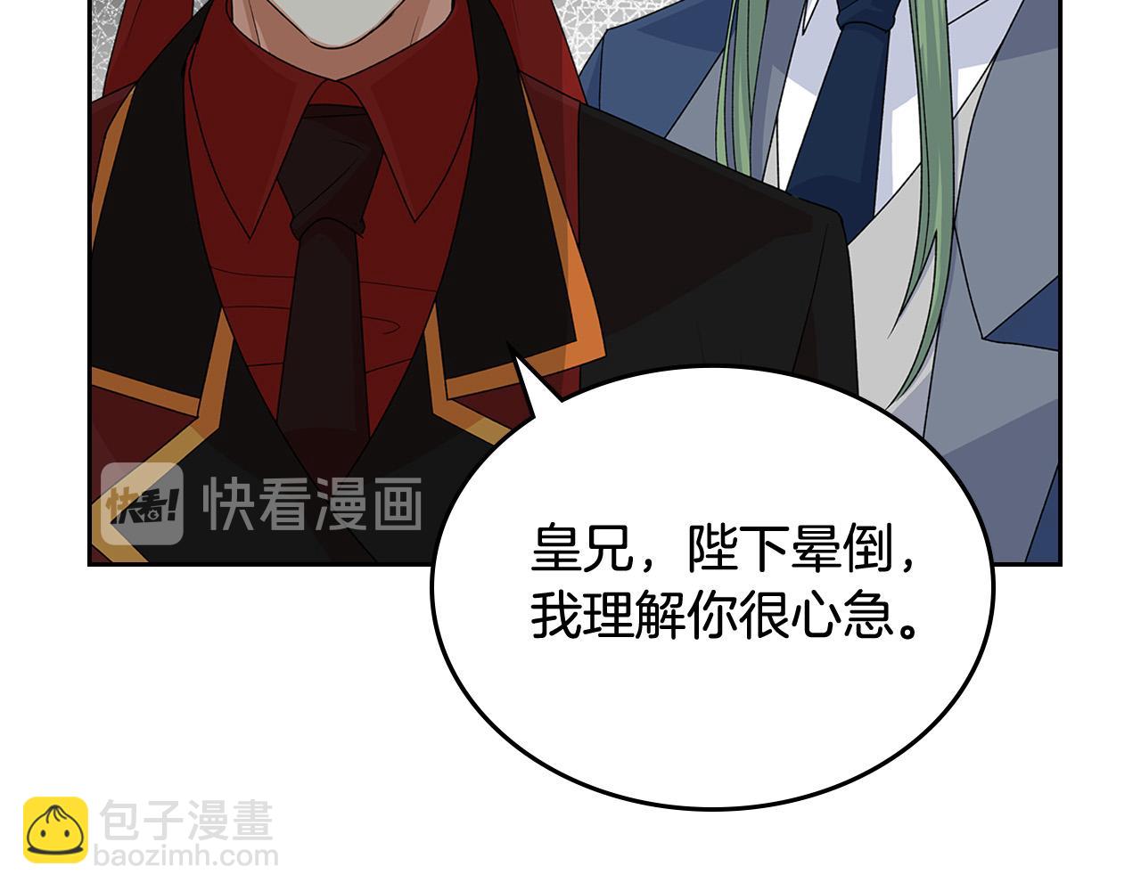 第95话 你们都想我死？110