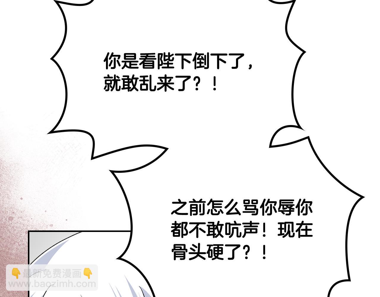 第95话 你们都想我死？117