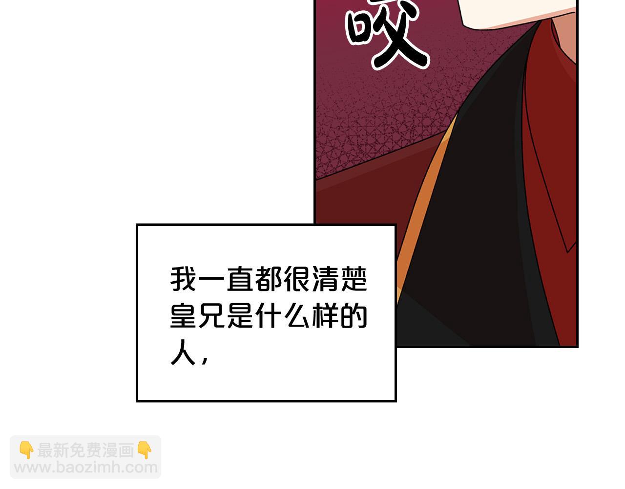 第95话 你们都想我死？120