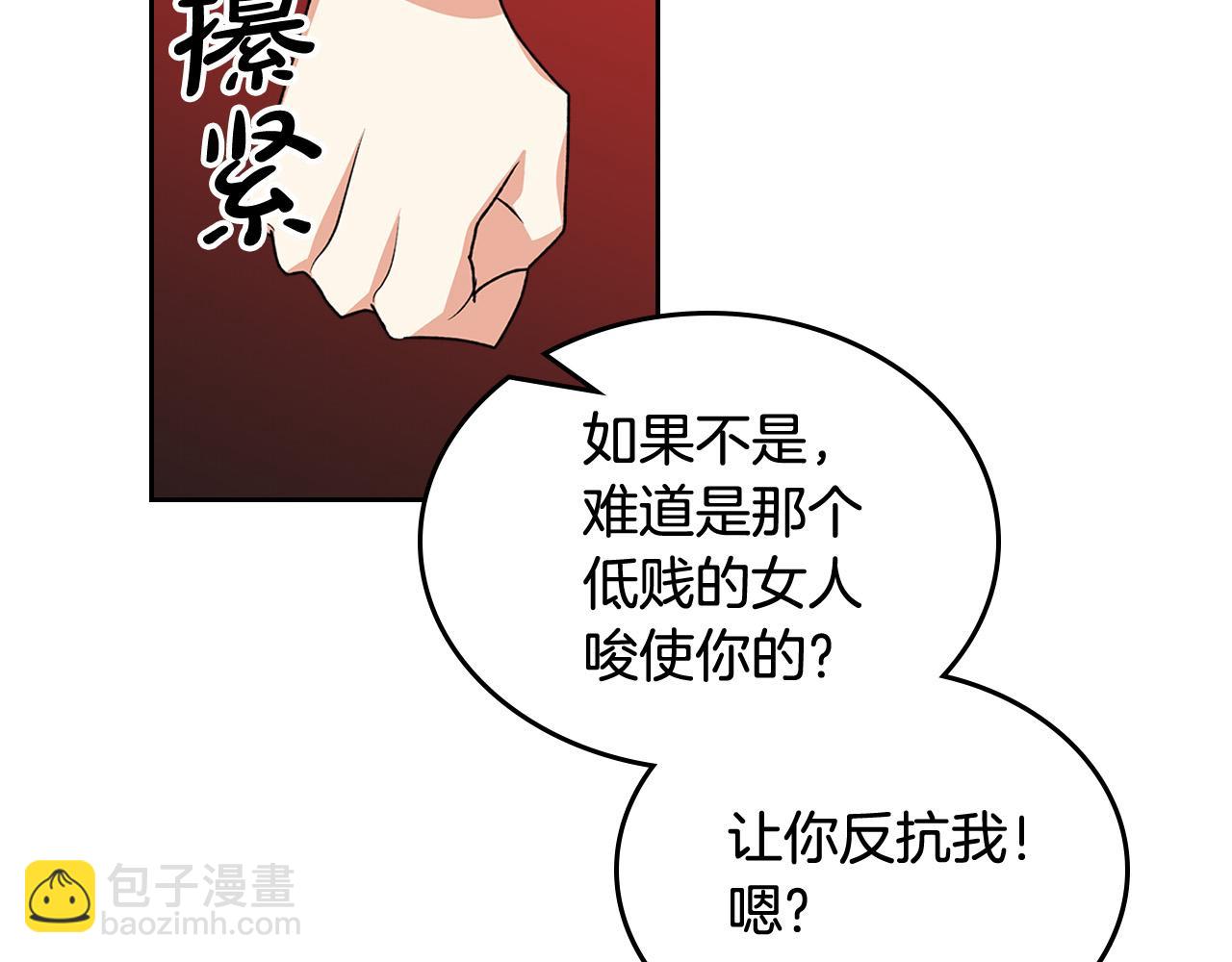 第95话 你们都想我死？127