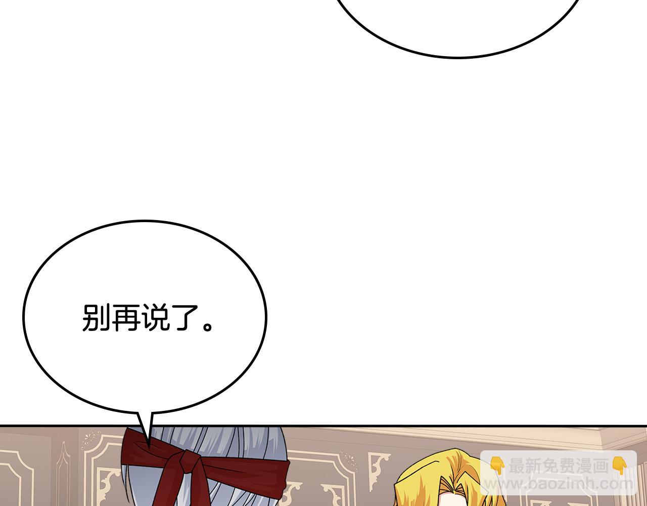 第95话 你们都想我死？128
