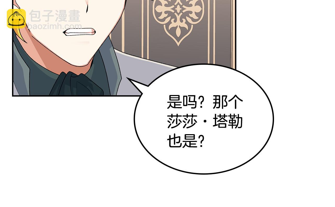 第95话 你们都想我死？13