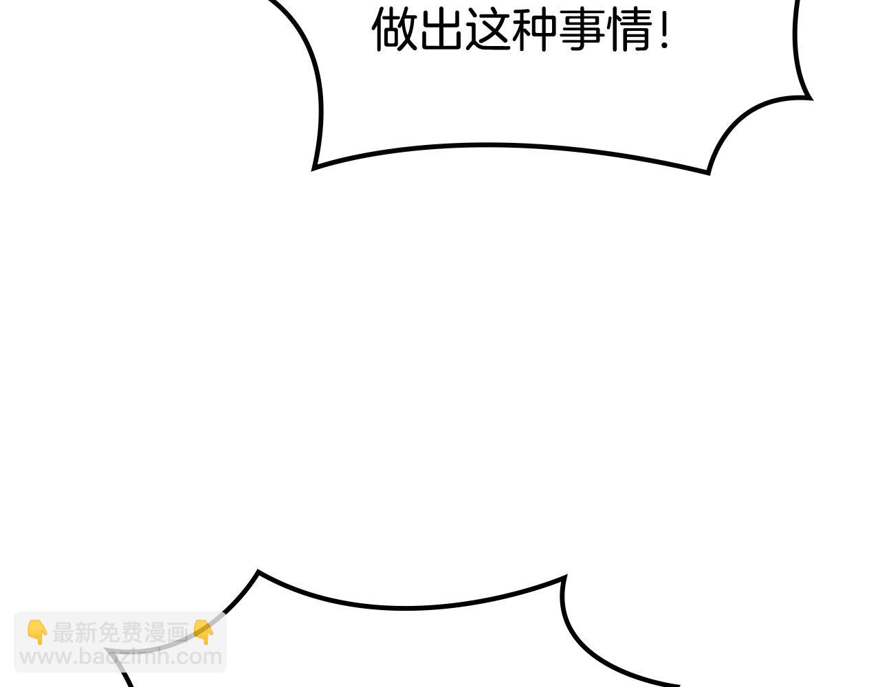 第95话 你们都想我死？138