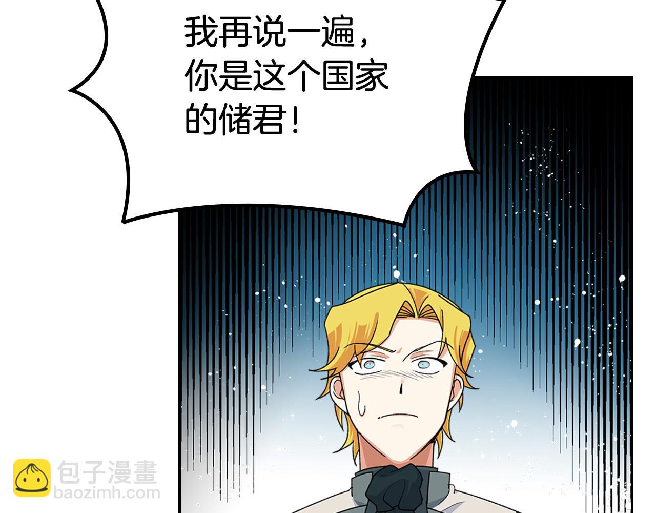 第95话 你们都想我死？139
