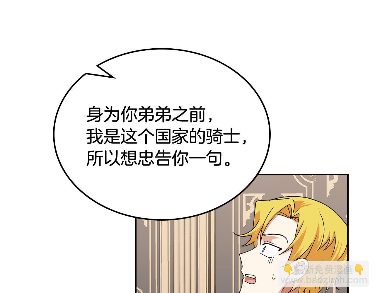 第95话 你们都想我死？145