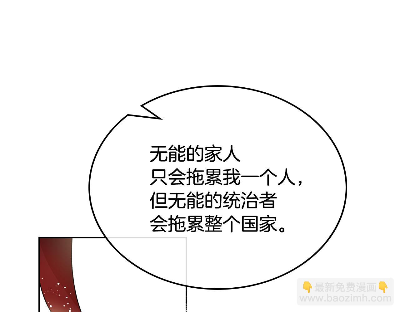 第95话 你们都想我死？147