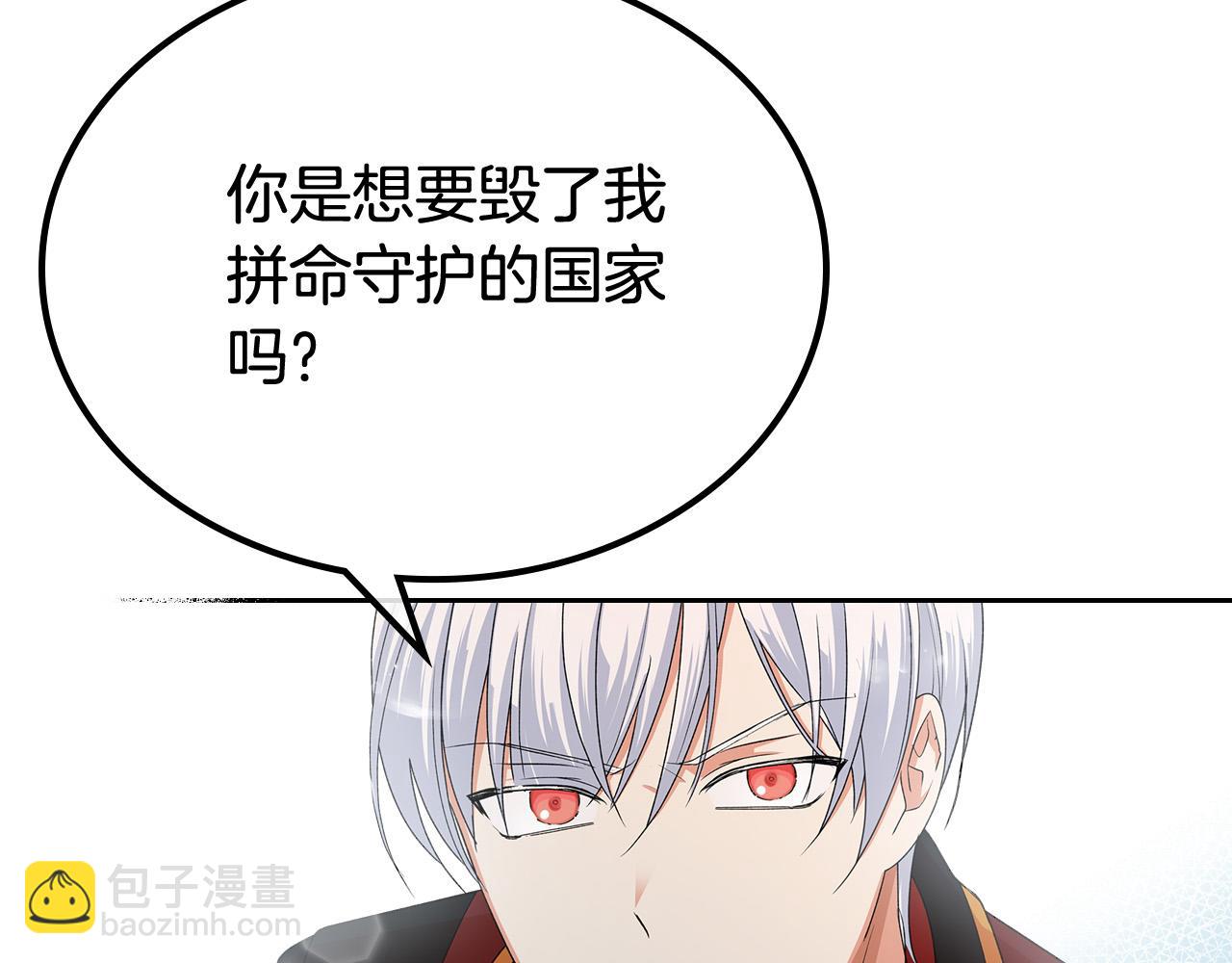 第95话 你们都想我死？149
