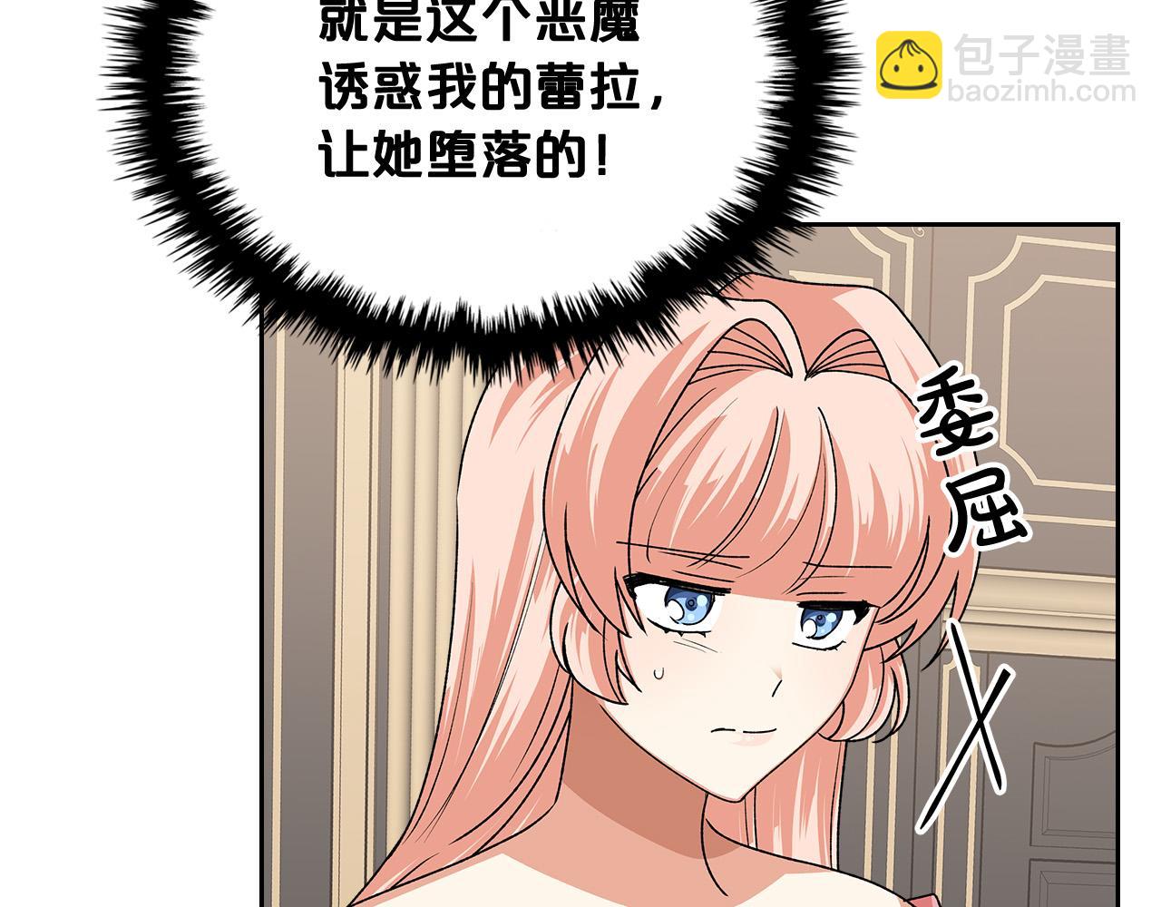 第95话 你们都想我死？15
