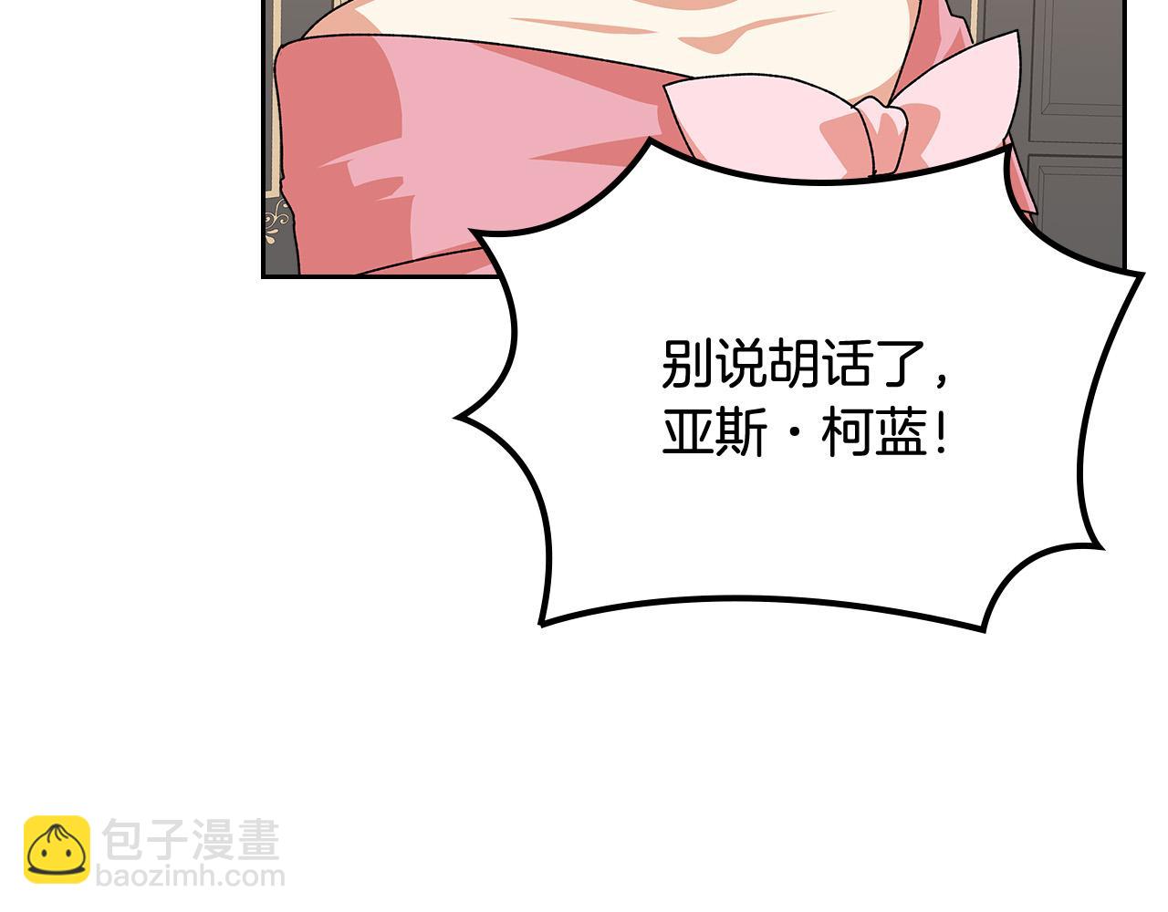 第95话 你们都想我死？16