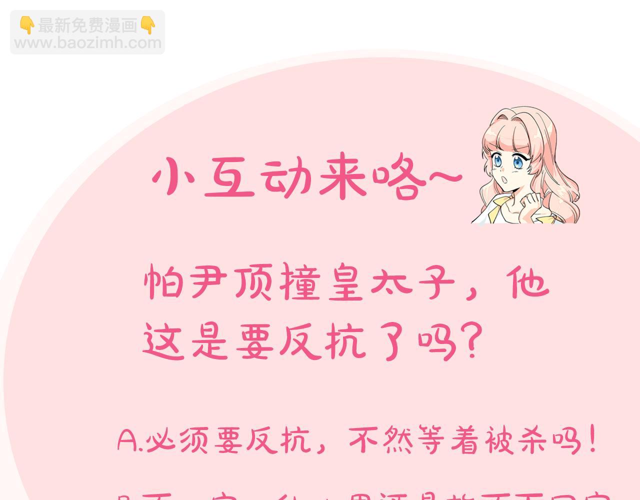 第95话 你们都想我死？166