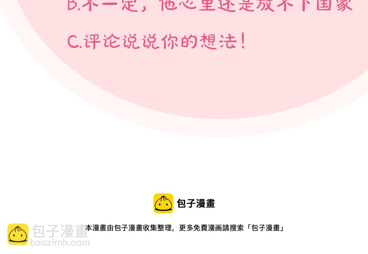 第95话 你们都想我死？167