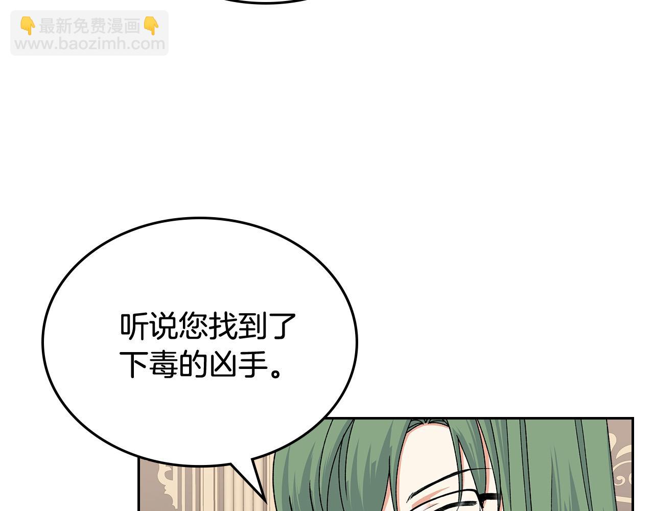 第95话 你们都想我死？19