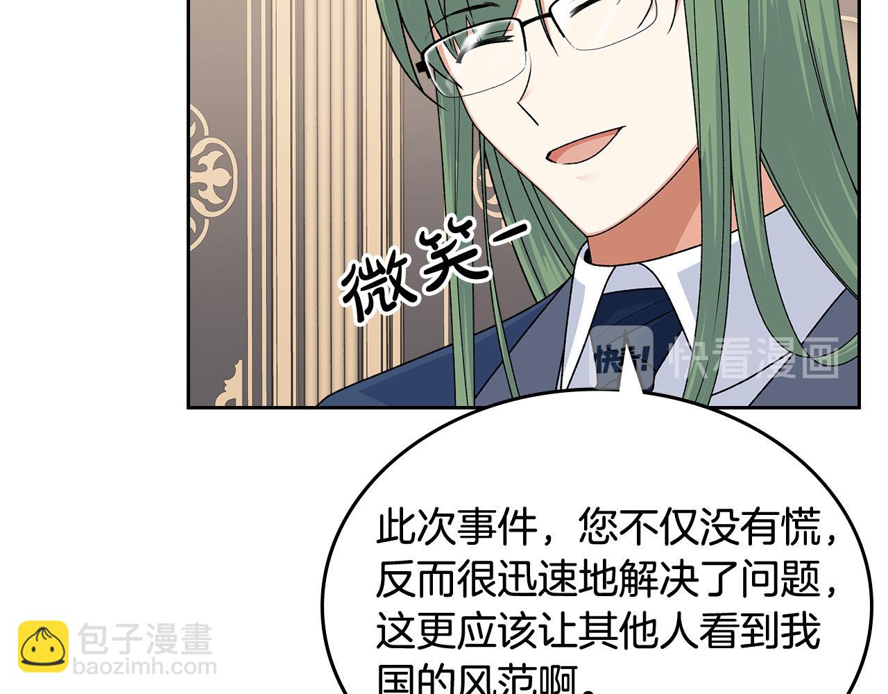 第95话 你们都想我死？20