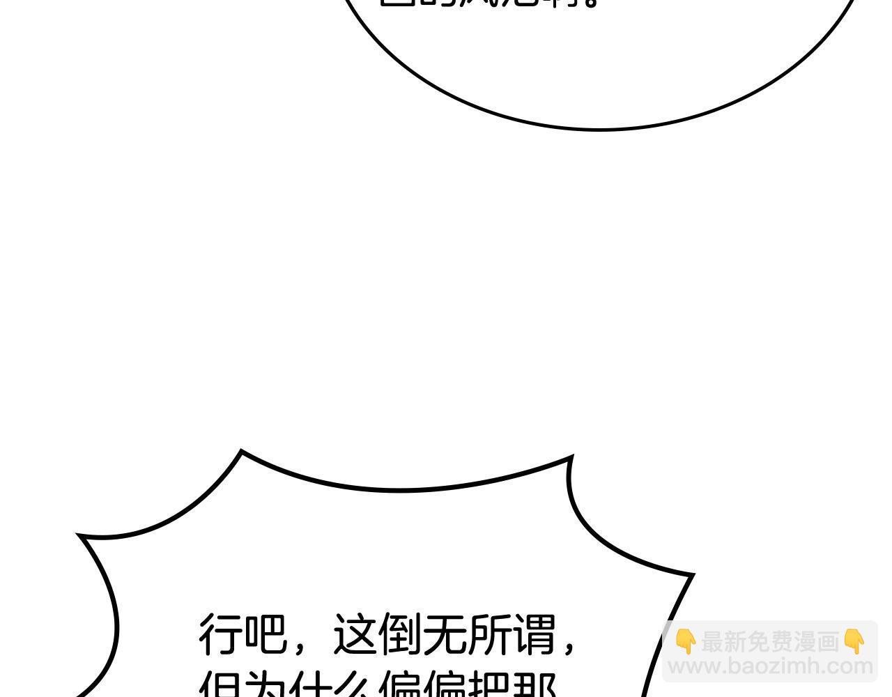 第95话 你们都想我死？21