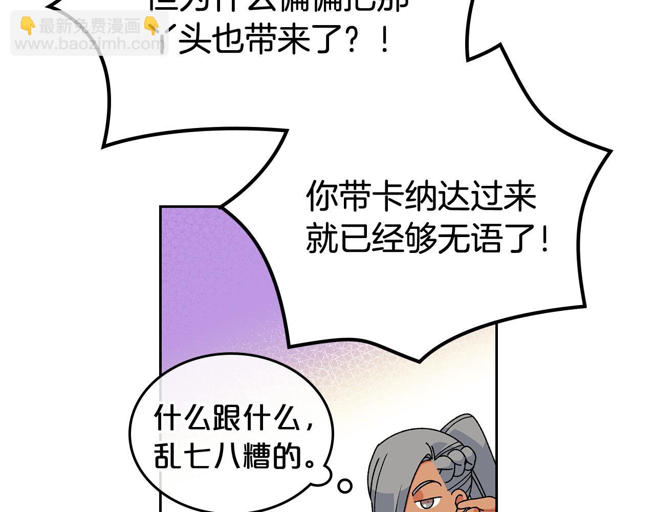 第95话 你们都想我死？22