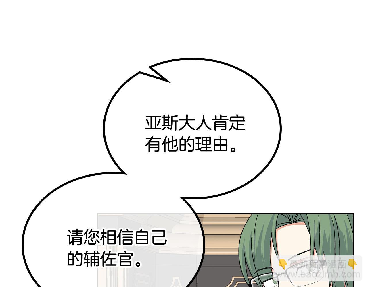 第95话 你们都想我死？27