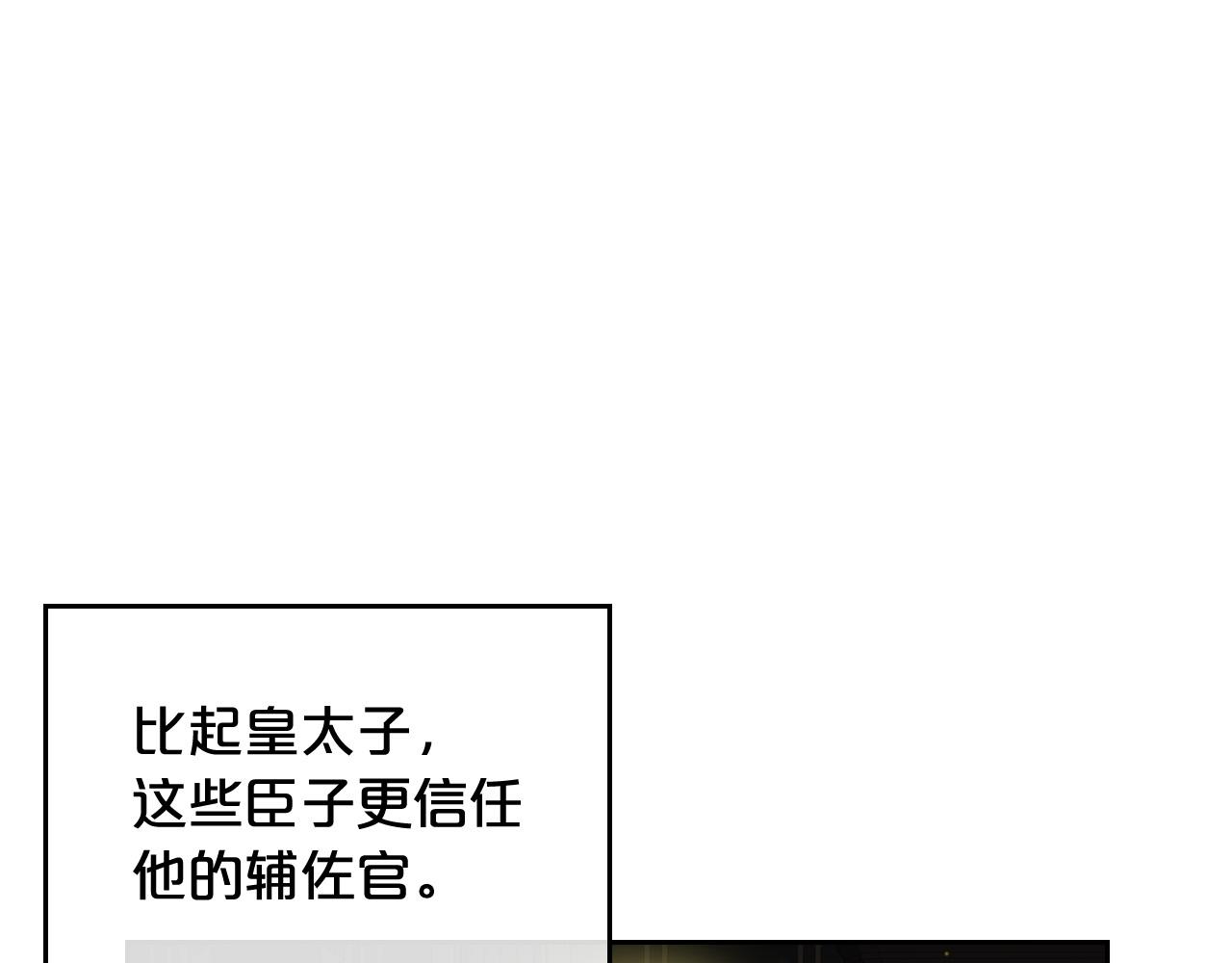 第95话 你们都想我死？36