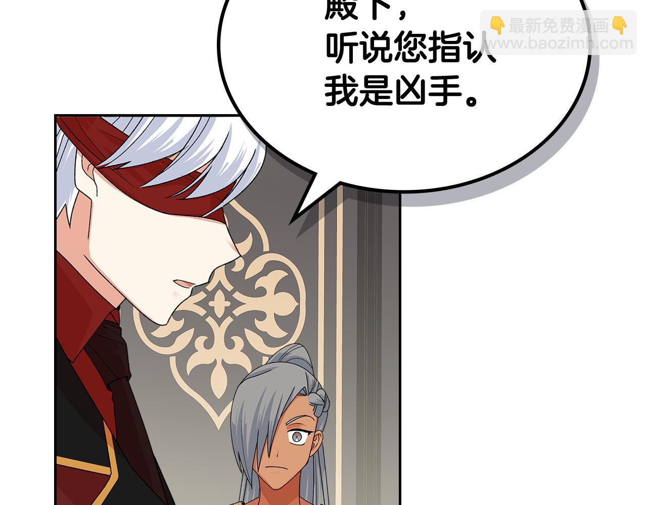 第95话 你们都想我死？44